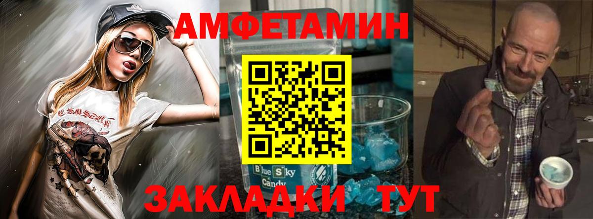 Боровичи  Amphetamine  Амфетамин  Вход с VPN  Amphetamine VHQ 