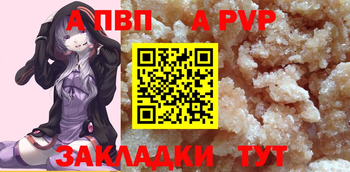 Alfa_PVP VHQ Боровичи