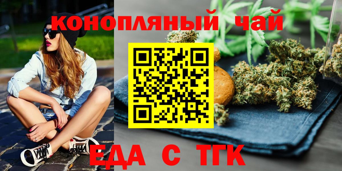 Cannafood марихуана  Вход с VPN  Боровичи 