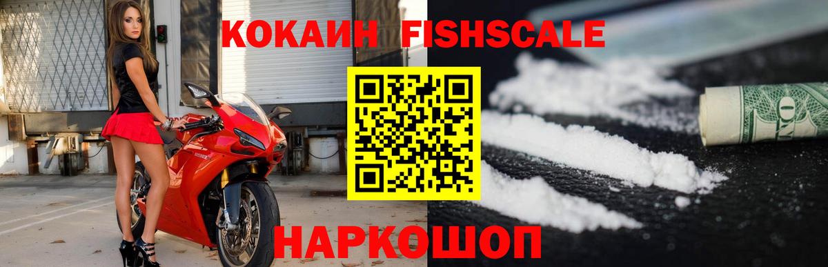 COCAIN 98%  COCAIN Эквадор  Боровичи  Вход с VPN 