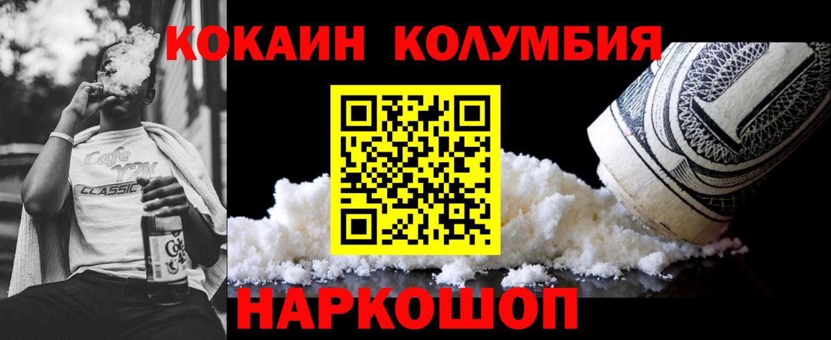 COCAIN 97% Боровичи
