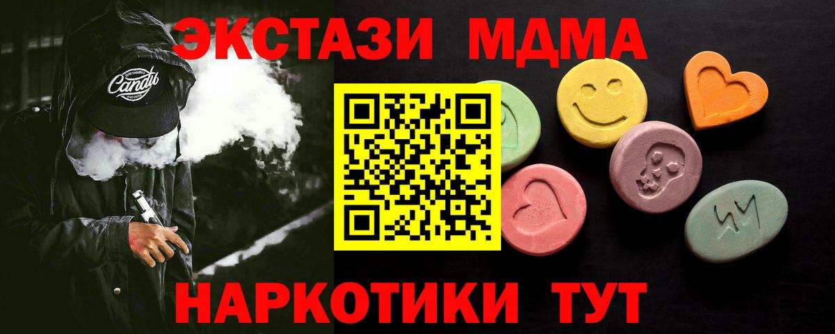 Боровичи  Ecstasy  Вход с VPN  закладки  Экстази 280 MDMA  Ecstasy Дубай 