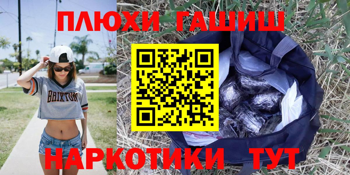 ГАШИШ хэш Боровичи