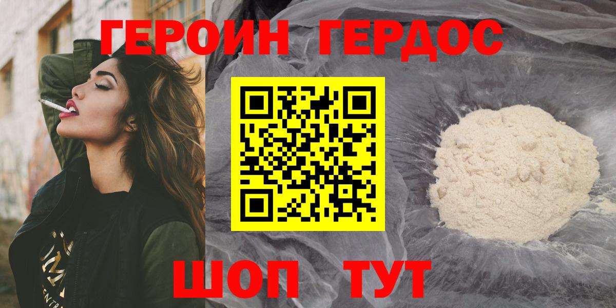 Героин герыч Боровичи
