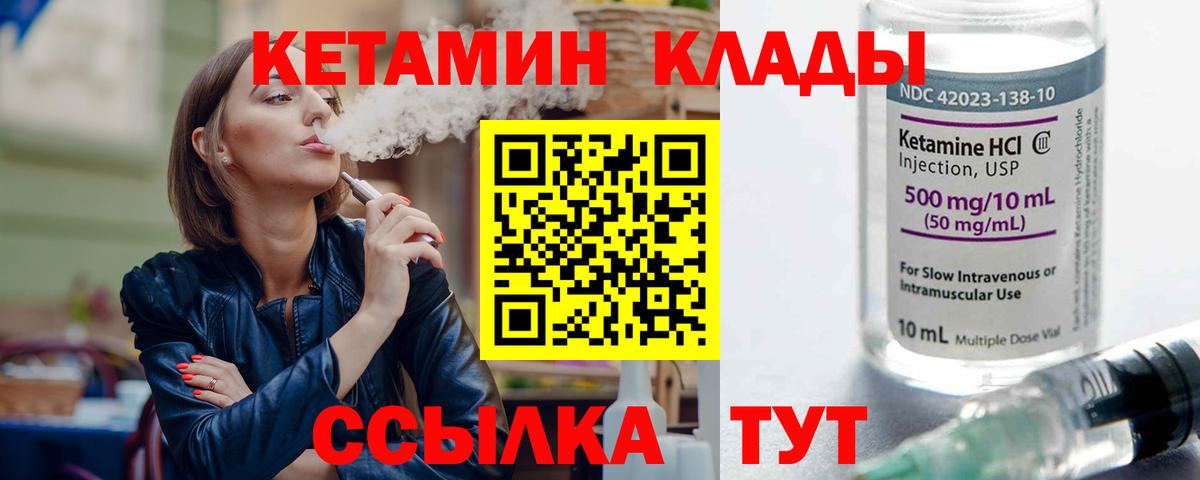 Кетамин ketamine  Кетамин ketamine  Вход с VPN  Боровичи 