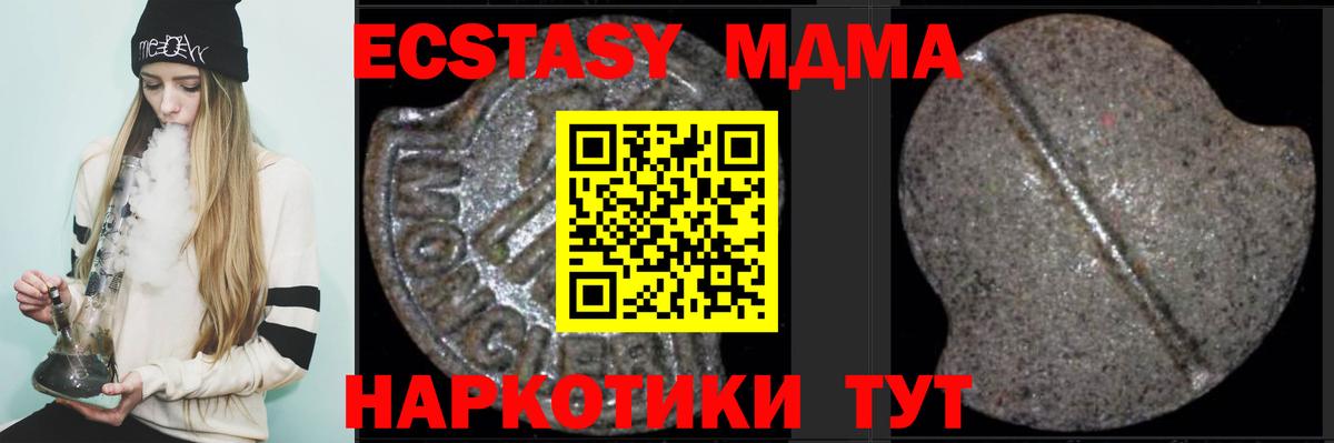 Боровичи  MDMA crystal  MDMA  Вход с VPN  МДМА crystal 