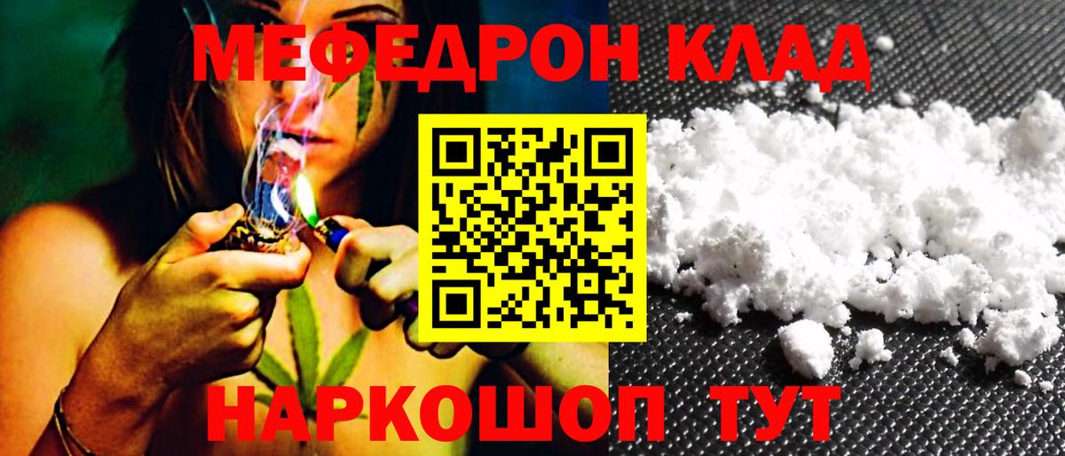 МЕФ кристаллы  Вход с VPN  Меф  Боровичи  Меф мяу мяу 