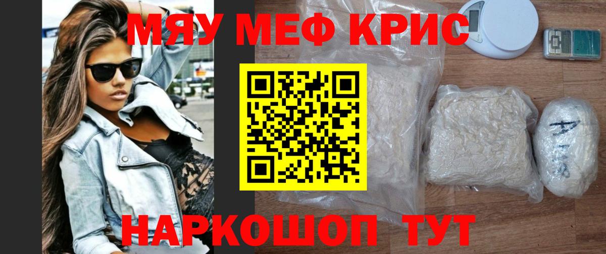 Мефедрон мука Боровичи