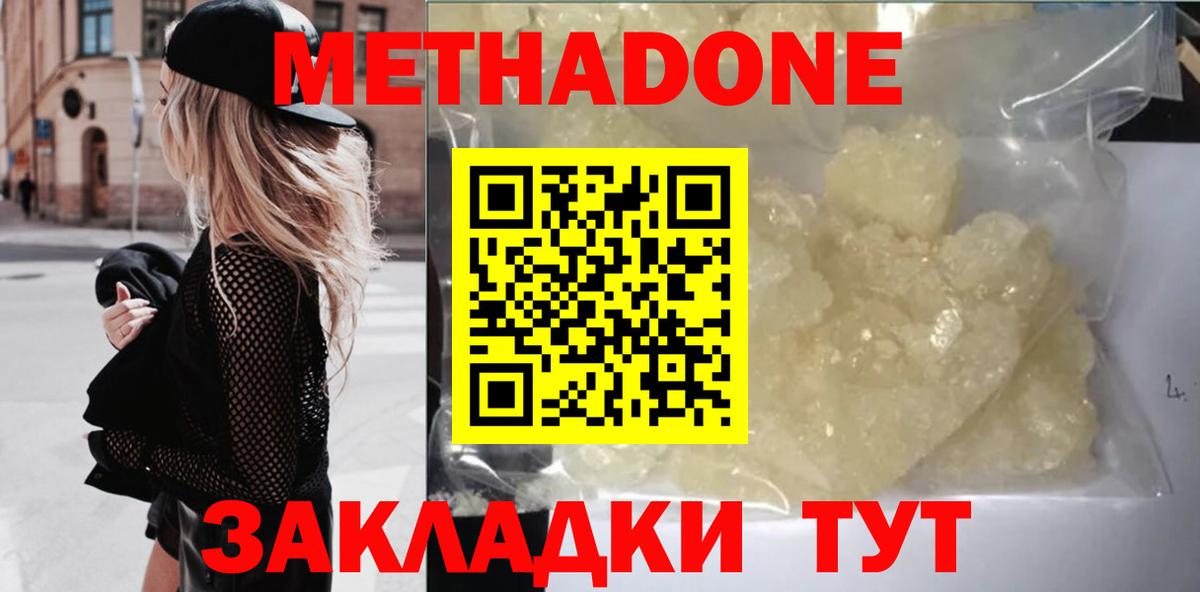 МЕТАДОН VHQ  Вход с VPN  мега рабочий сайт  Боровичи 