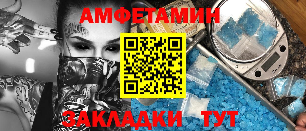 Метамфетамин пудра  Метамфетамин пудра  Вход с VPN  Боровичи 