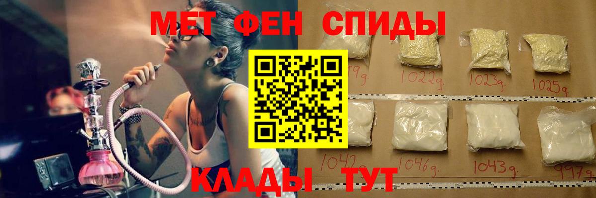 МЕТАМФЕТАМИН кристалл Боровичи