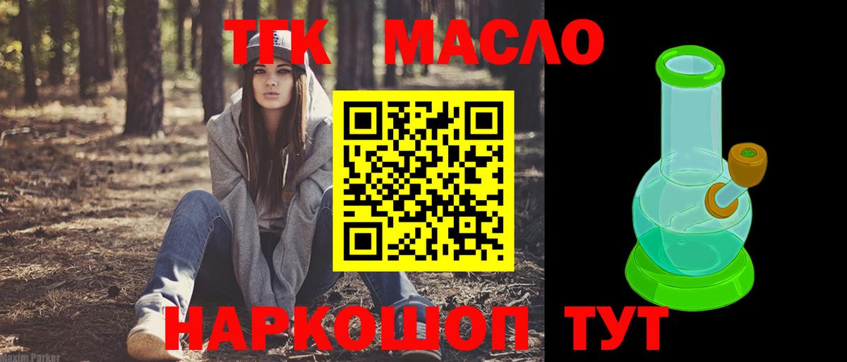 ТГК концентрат Боровичи