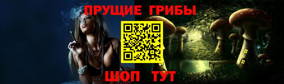 Галлюциногенные грибы прущие грибы Боровичи